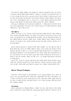 [Reality Therapy] 현실 치료에 대한 report-11