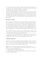 게슈탈트 심리치료 Case Approach to Gestalt Therapy-3