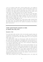 게슈탈트 심리치료 Case Approach to Gestalt Therapy-6