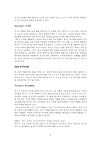게슈탈트 심리치료 Case Approach to Gestalt Therapy-9