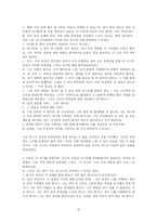 게슈탈트 심리치료 Case Approach to Gestalt Therapy-10