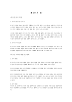 [상담심리학회] 상담심리학회와 상담심리학-2