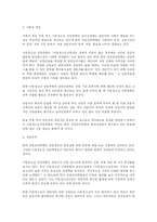 [상담심리학회] 상담심리학회와 상담심리학-4