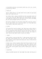 [상담심리학회] 상담심리학회와 상담심리학-5