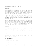 [상담심리학회] 상담심리학회와 상담심리학-7