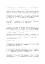 [상담심리학회] 상담심리학회와 상담심리학-8