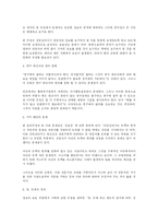 [상담심리학회] 상담심리학회와 상담심리학-9