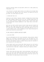 [상담심리학회] 상담심리학회와 상담심리학-10