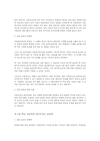 [상담심리학회] 상담심리학회와 상담심리학-11