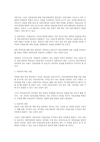 [상담심리학회] 상담심리학회와 상담심리학-12