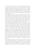 [인적자원개발(HRD) 인적자원관리(HRM)] 인적자원개발(HRD), 인적자원관리(HRM)의 패러다임과 목표 및 정책 과제 분석(홀리스틱 인적자원개발 프로그램)-12