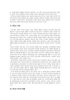 [PPL] PPL 심층 분석(다양한 사례)-3