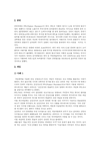 [PPL] PPL 심층 분석(다양한 사례)-12