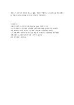 [노사관계론, 경영] 협력적인 노사관계-6