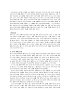 [스페인, 스페인문화와 예술, 스페인예술과 문화] 지중해의 패권흐름- 스키피오와 한니발-2