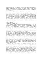[스페인, 스페인문화와 예술, 스페인예술과 문화] 지중해의 패권흐름- 스키피오와 한니발-3