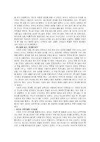 [스페인, 스페인문화와 예술, 스페인예술과 문화] 지중해의 패권흐름- 스키피오와 한니발-4