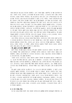 [스페인, 스페인문화와 예술, 스페인예술과 문화] 지중해의 패권흐름- 스키피오와 한니발-5