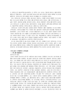 [스페인, 스페인문화와 예술, 스페인예술과 문화] 지중해의 패권흐름- 스키피오와 한니발-6