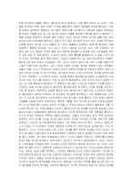 [스페인, 스페인문화와 예술, 스페인예술과 문화] 지중해의 패권흐름- 스키피오와 한니발-8
