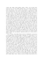 [스페인, 스페인문화와 예술, 스페인예술과 문화] 지중해의 패권흐름- 스키피오와 한니발-9
