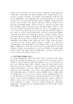 [스페인, 스페인문화와 예술, 스페인예술과 문화] 지중해의 패권흐름- 스키피오와 한니발-10