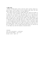 [스페인, 스페인문화와 예술, 스페인예술과 문화] 지중해의 패권흐름- 스키피오와 한니발-11