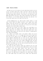 [[간통죄]] 간통죄는 유지 되어야 하고 형법으로 남겨두어야 한다.-1
