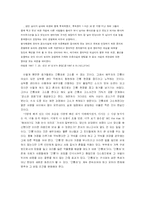 [[간통죄]] 간통죄는 유지 되어야 하고 형법으로 남겨두어야 한다.-3