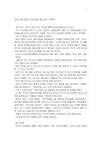 [의학사] 조선의학사. 왕의 건강으로 본 조선의학사-1
