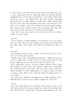 [의학사] 조선의학사. 왕의 건강으로 본 조선의학사-2