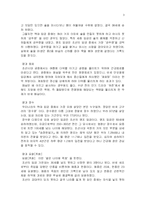[의학사] 조선의학사. 왕의 건강으로 본 조선의학사-3