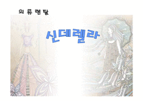 [서비스마케팅, 경영, 마케팅] 의류렌탈 사업계획서-1