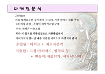 [서비스마케팅, 경영, 마케팅] 의류렌탈 사업계획서-18