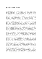 [sf영화란, sf영화매트릭스,매트릭스] sf영화 매트릭스 감상문-1