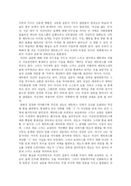 [sf영화란, sf영화매트릭스,매트릭스] sf영화 매트릭스 감상문-2