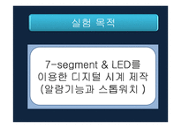 [전자] 디지털시계만들기-3