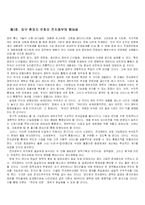 [졸업] [행저악] 전자정부추진현황과 발전방향 연구-3