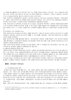 [졸업] [행저악] 전자정부추진현황과 발전방향 연구-15
