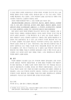 [정치사] 5.16 군사 쿠테타-6