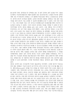 [사회복지,감상문] 사회복지관점 한발의디바 레나마리아-3