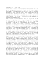 [사회복지,감상문] 사회복지관점 한발의디바 레나마리아-4