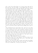 [사회복지,감상문] 사회복지관점 한발의디바 레나마리아-5
