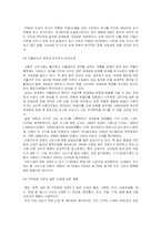[경제학원론] [경제학원론]고유가가 산업에 미치는 영향 분석(A+리포트)-3