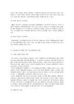 [브랜드마케팅] [브랜드마케팅]2008년 소비트렌드 전망(A+리포트)-2