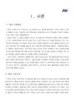 [물류관리론] [물류관리론]P&G의 물류관리 성공사례 분석(A+리포트)-3