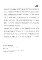 [물류관리론] [물류관리론]P&G의 물류관리 성공사례 분석(A+리포트)-18