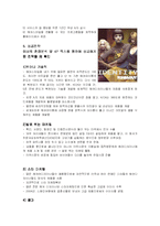 [국제 마케팅] 국제마케팅 성공사례 분석 - 헤어 아이롱기의 국제 시장 석권 전략 분석-6
