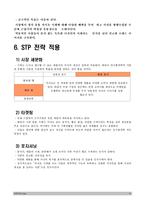 [국제 마케팅] 국제마케팅 성공사례 분석 - 카시오 시계의 국제 시장 석권 전략 분석-10