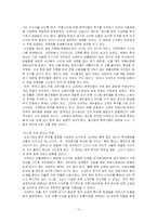 [국제 마케팅] 이마트의 중국진출 성공사례 분석과 나아갈 방향 제언-11